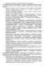 Комплект «Должностные инструкции в стоматологии»